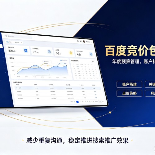 仁化百度竞价包年